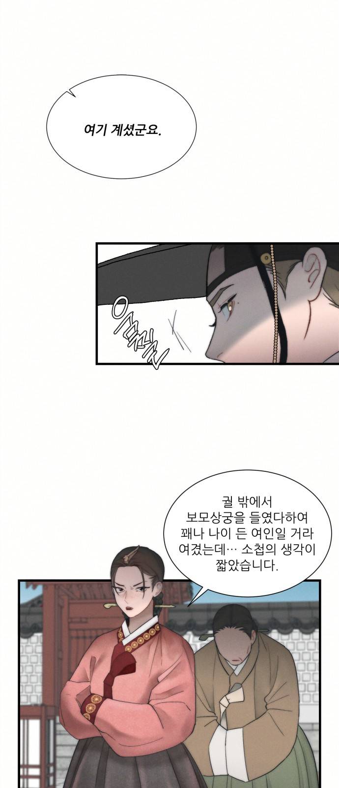 광해의 연인 5화 24