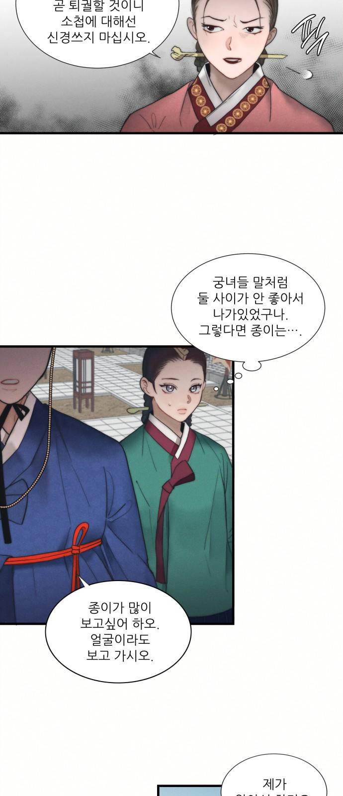 광해의 연인 5화 26