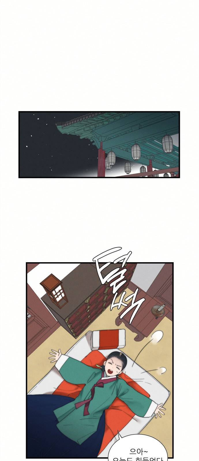 광해의 연인 5화 29