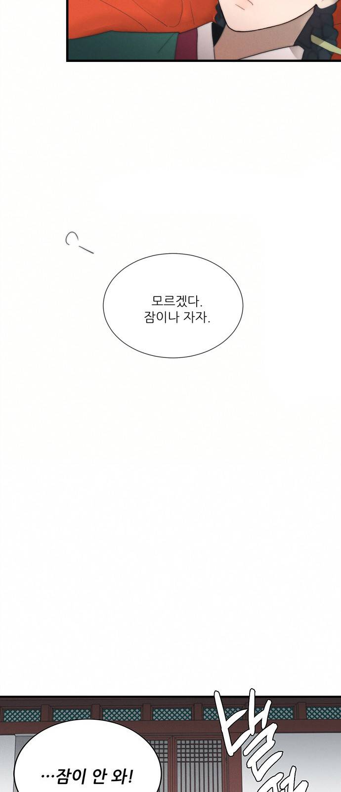 광해의 연인 5화 31