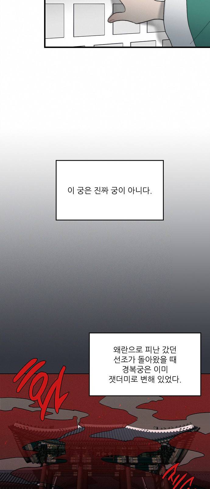 광해의 연인 5화 35