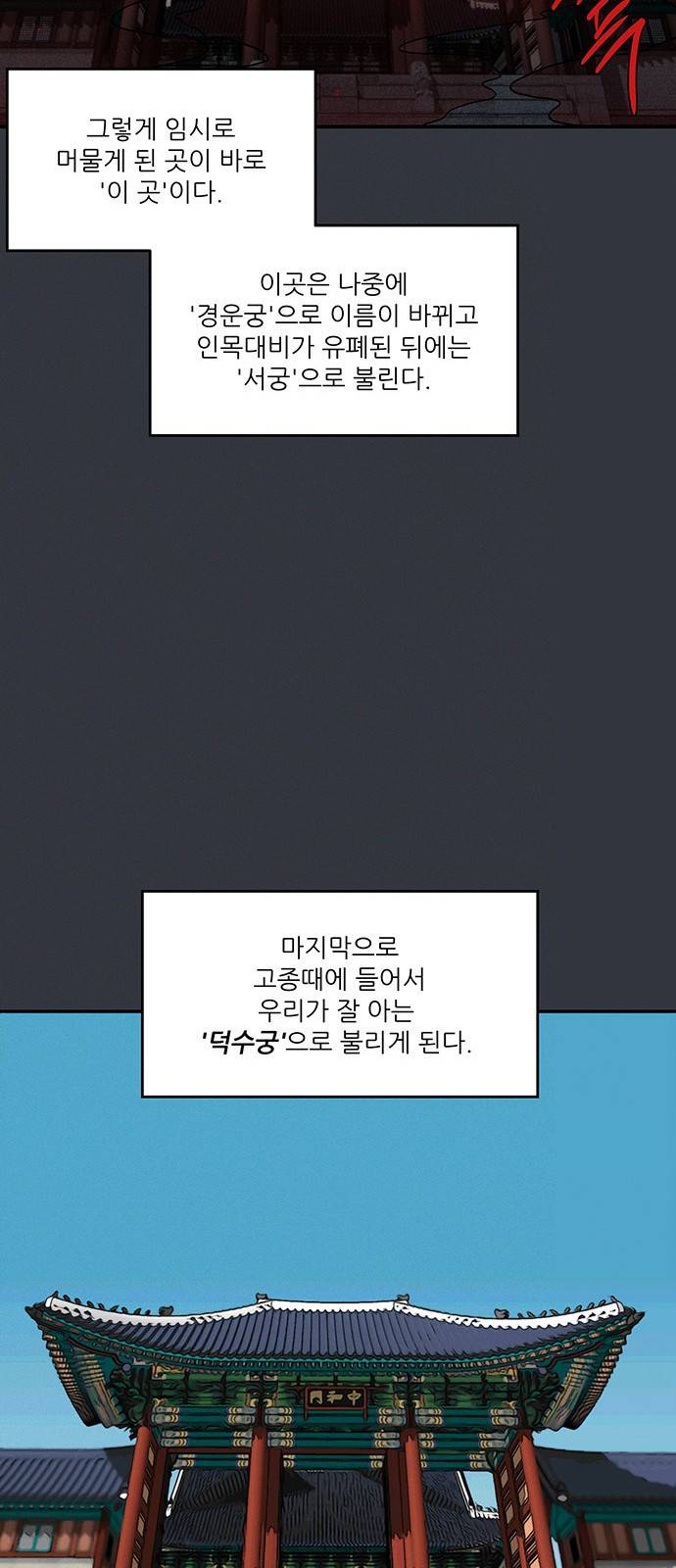 광해의 연인 5화 36