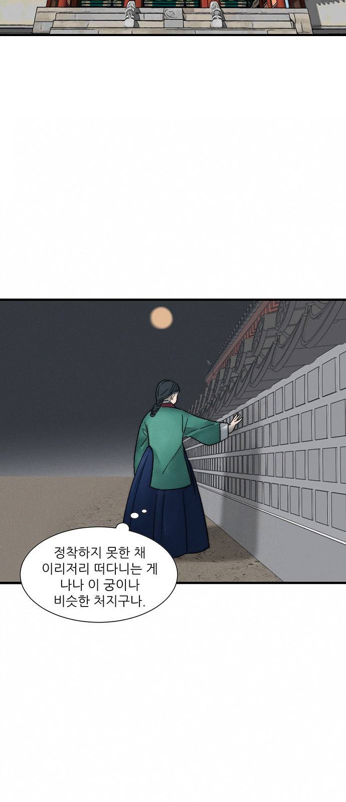 광해의 연인 5화 37