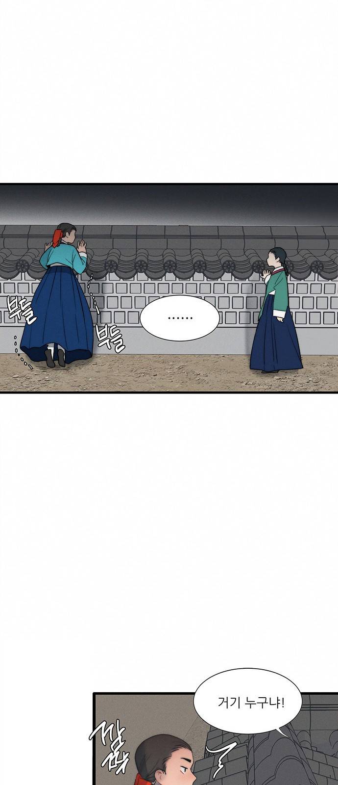 광해의 연인 5화 39