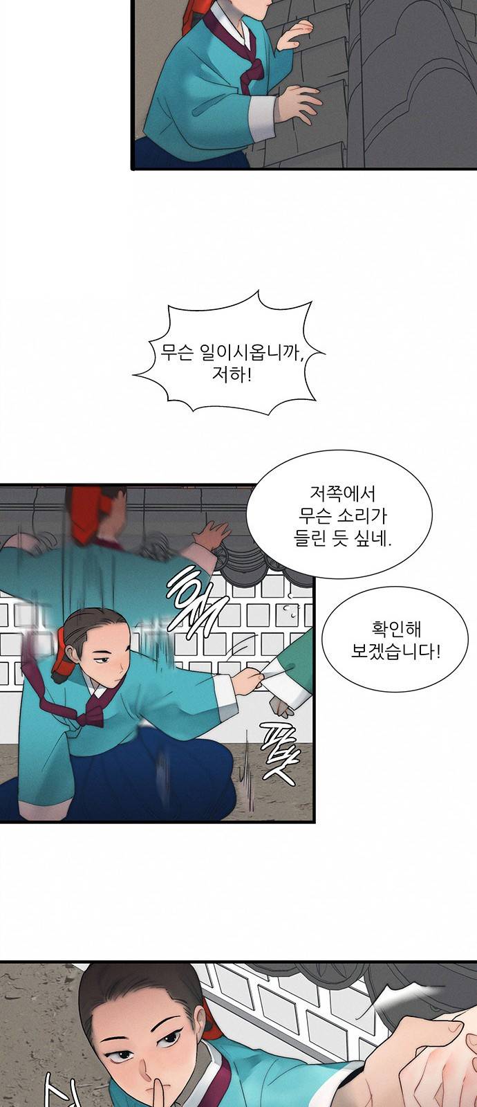 광해의 연인 5화 40