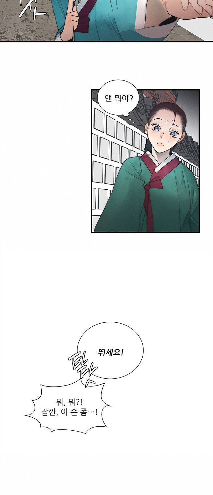 광해의 연인 5화 41
