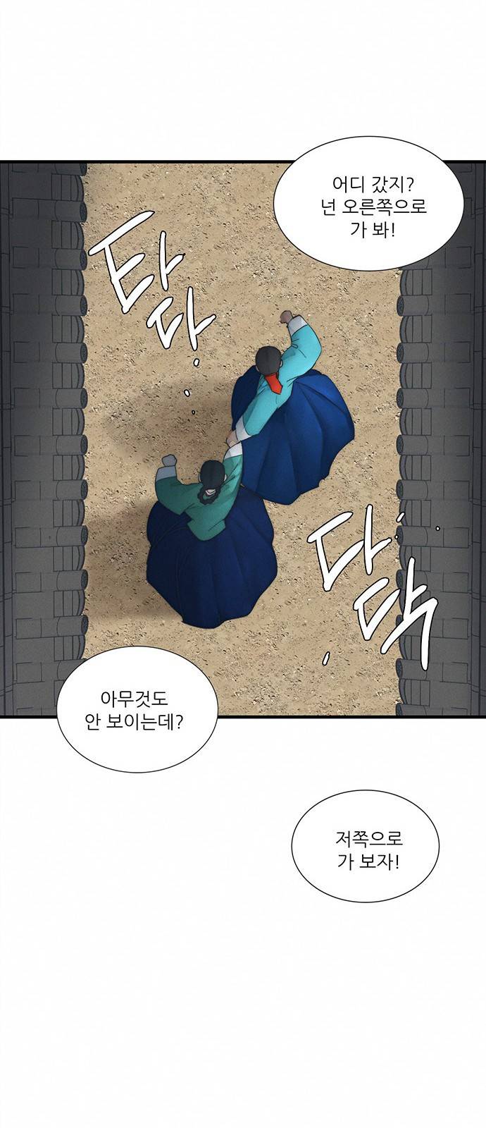 광해의 연인 5화 42