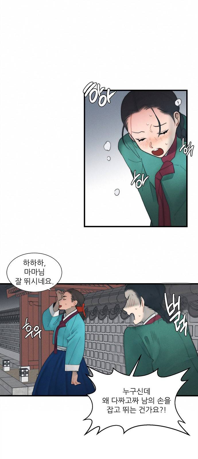 광해의 연인 5화 43
