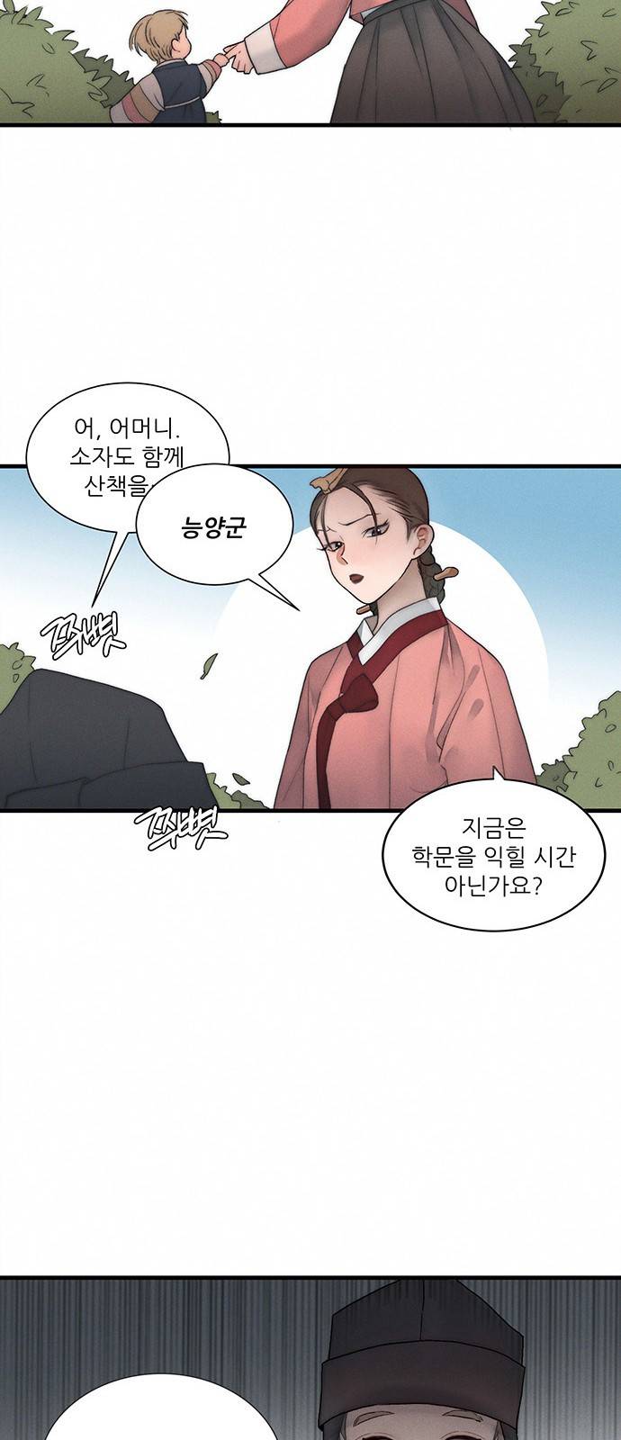 광해의 연인 5화 53