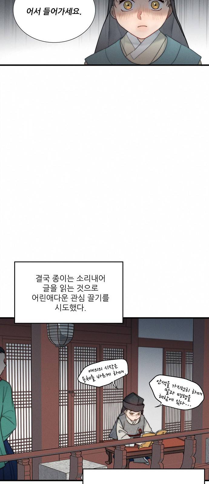 광해의 연인 5화 54