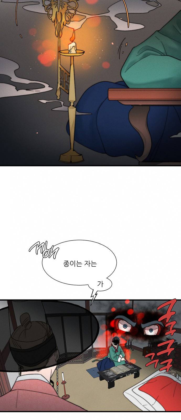 광해의 연인 5화 61