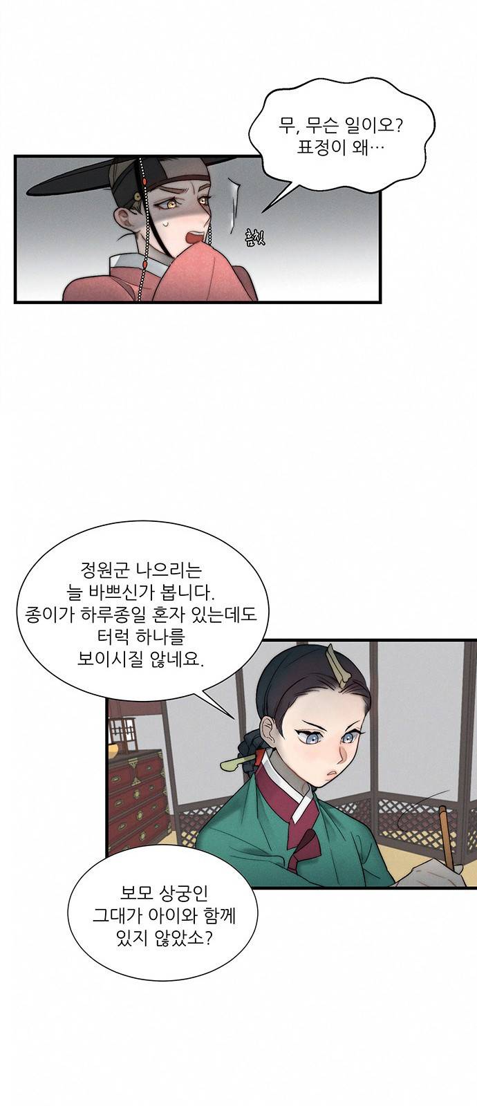 광해의 연인 5화 62
