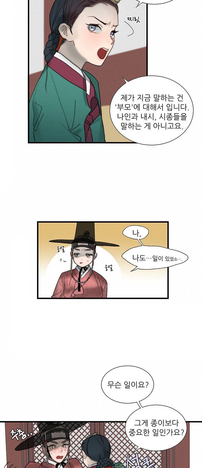 광해의 연인 5화 64