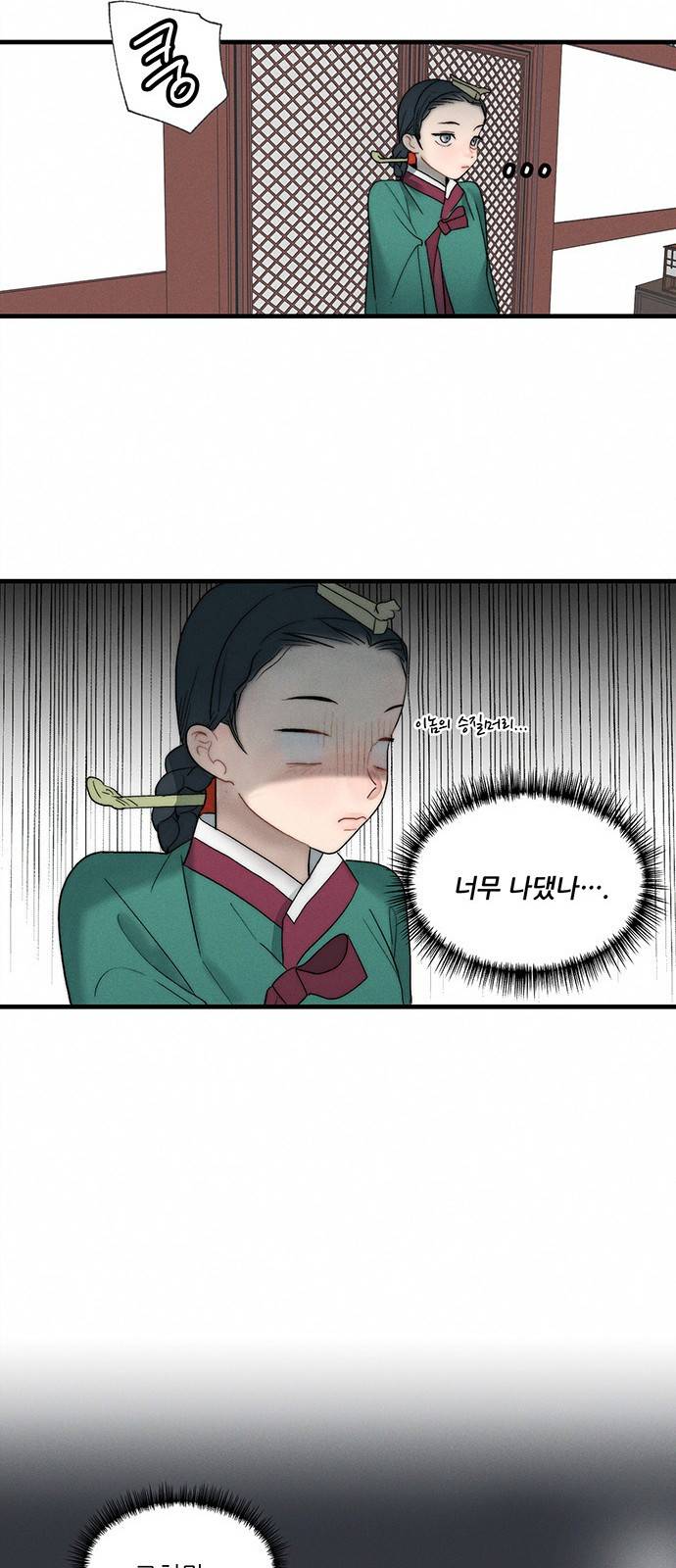광해의 연인 5화 67