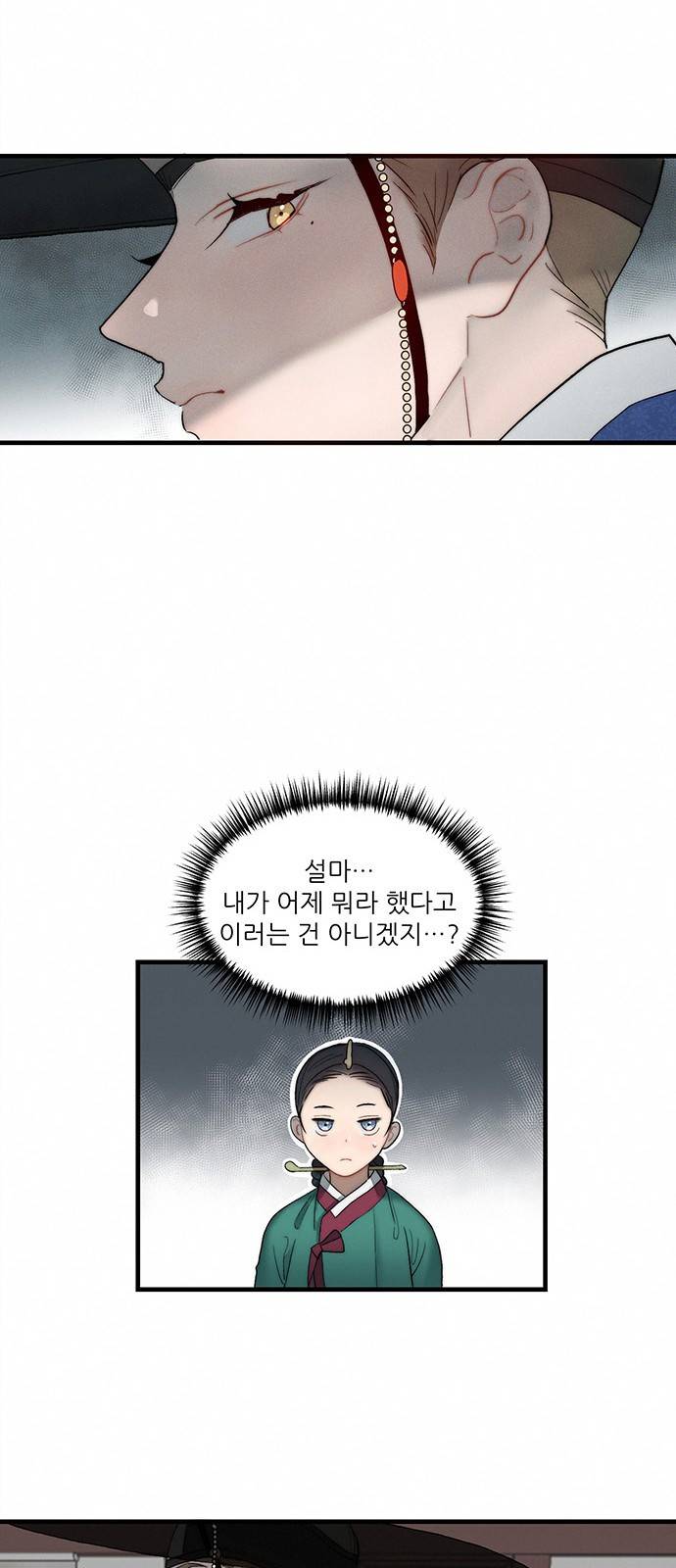 광해의 연인 5화 70