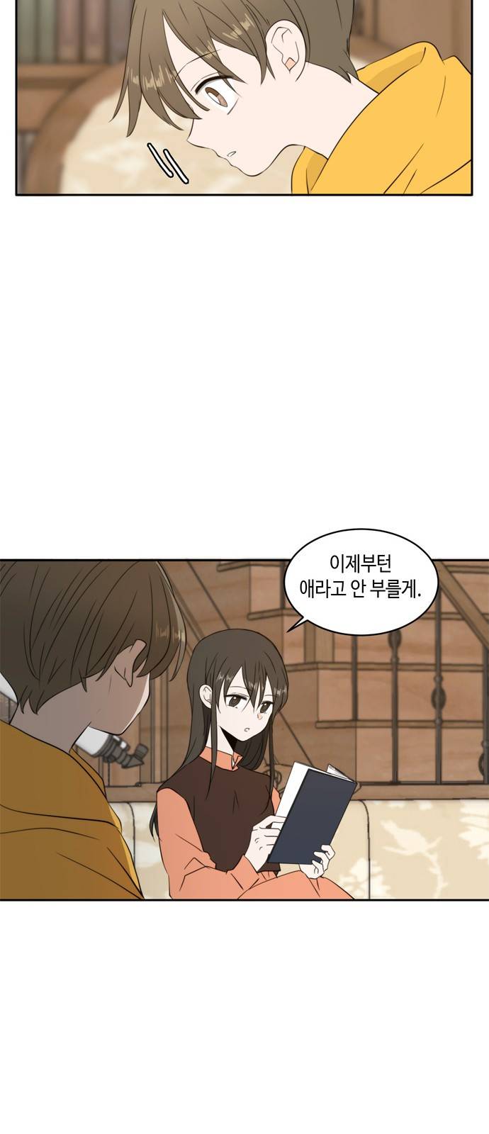 이번 생도 잘 부탁해 2화 19