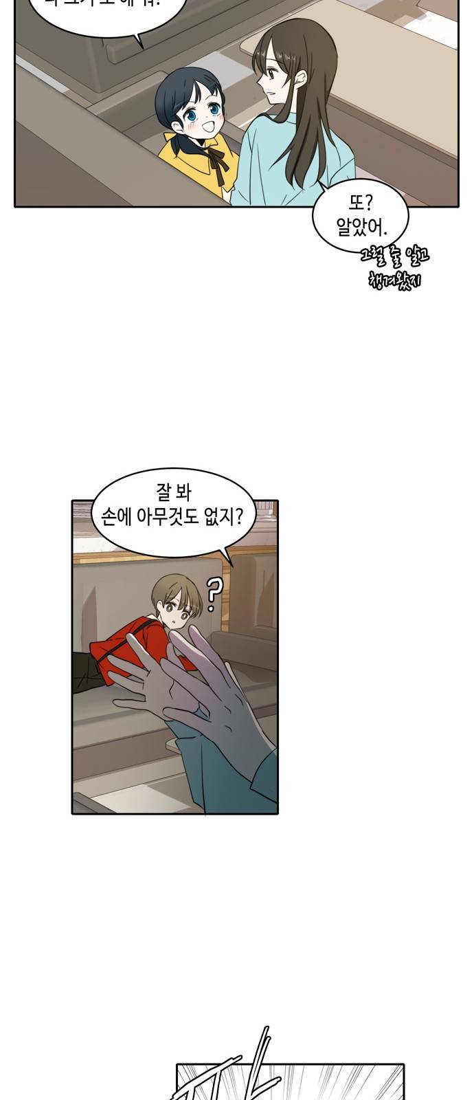 이번 생도 잘 부탁해 2화 30