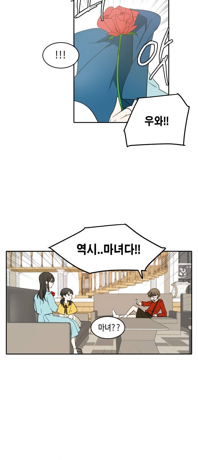 이번 생도 잘 부탁해 2화 31