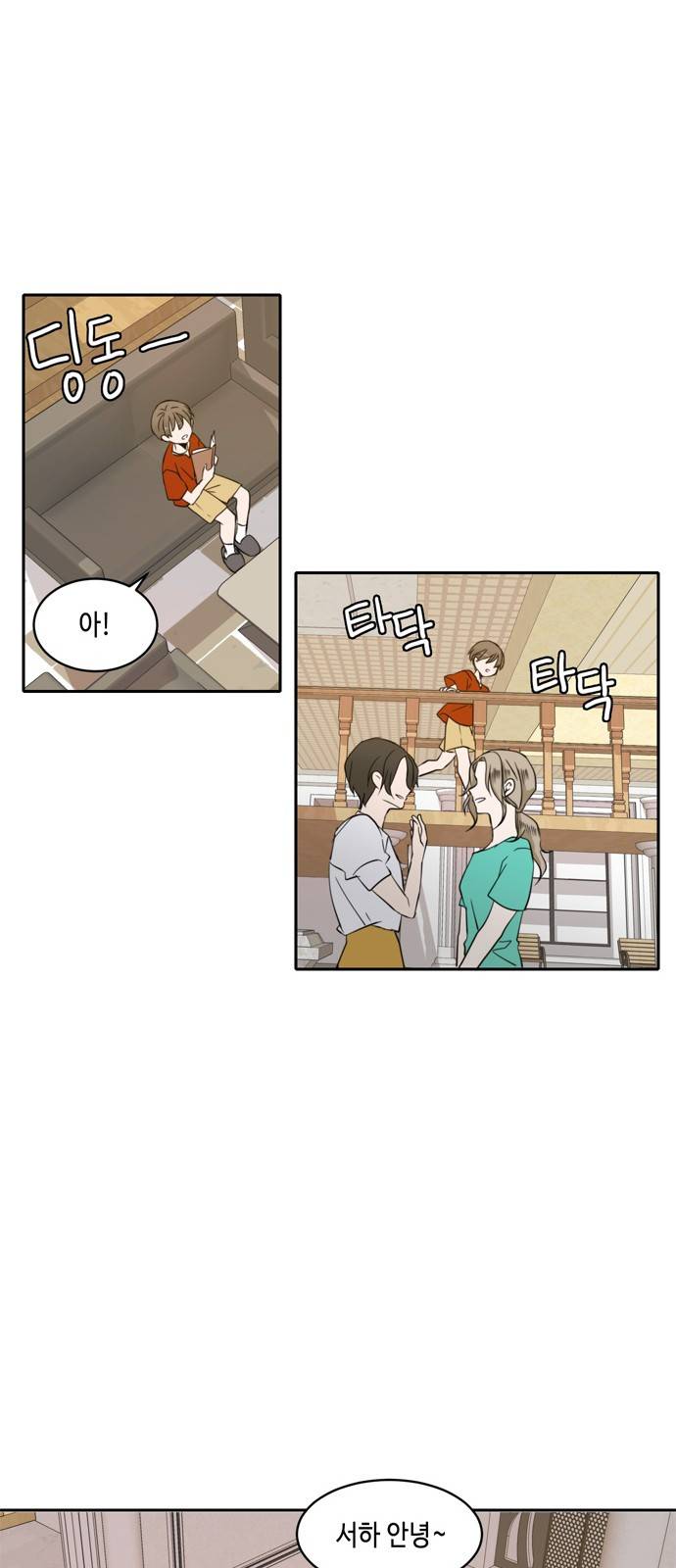 이번 생도 잘 부탁해 2화 36
