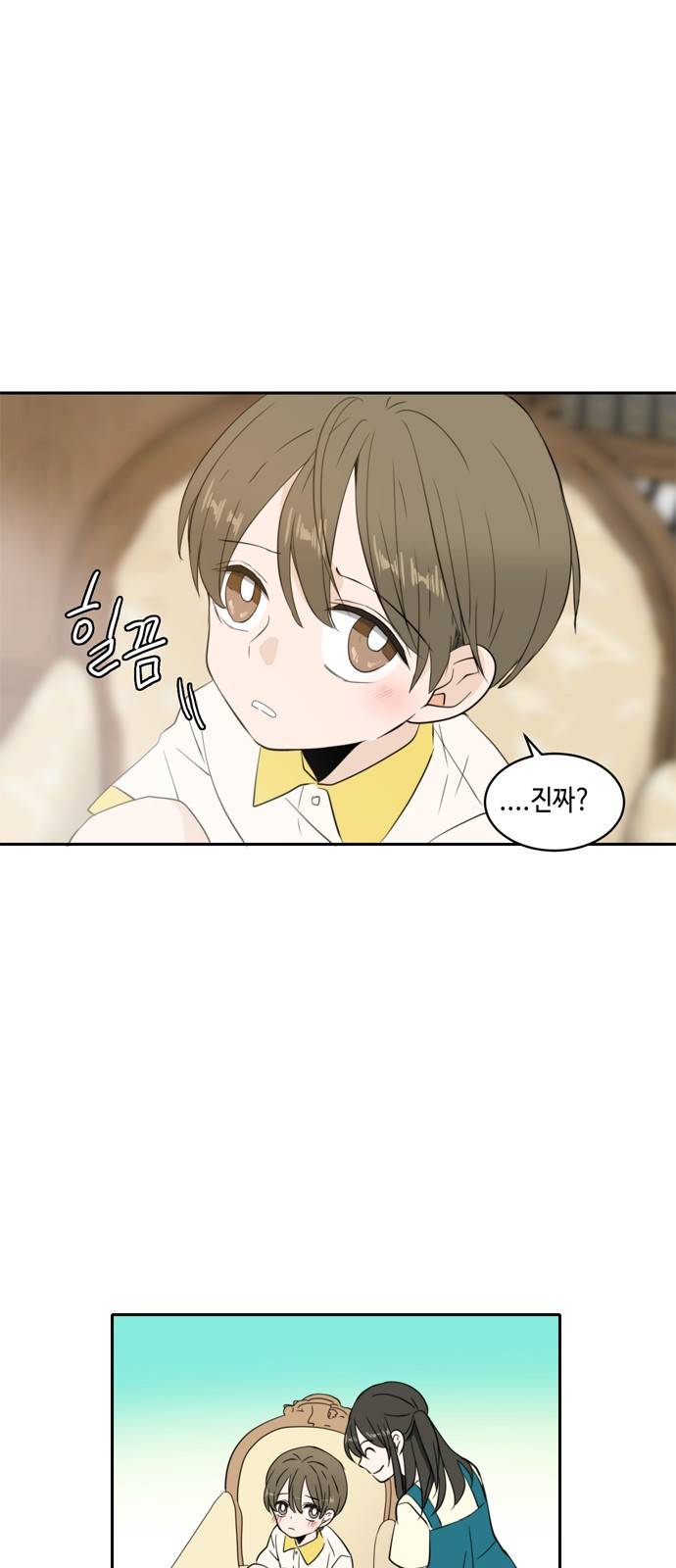 이번 생도 잘 부탁해 2화 41