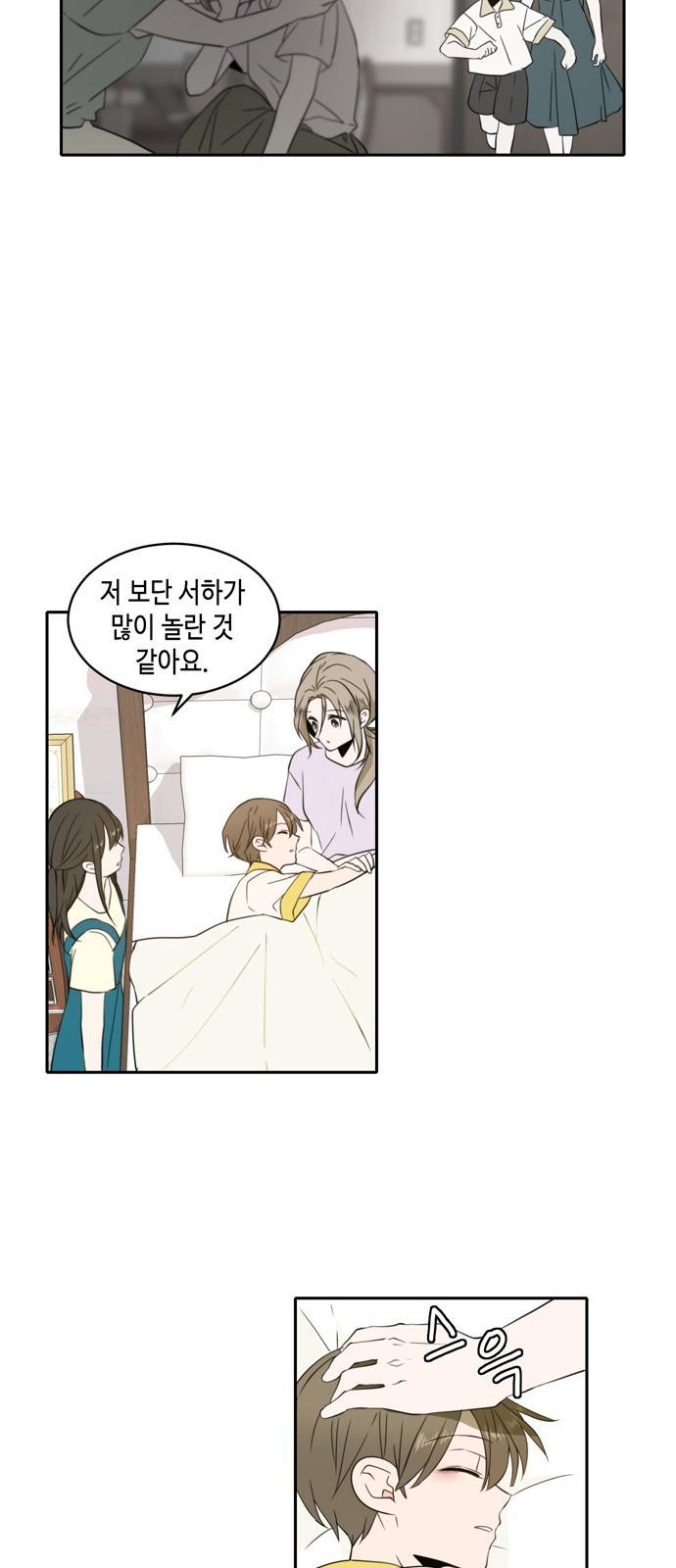 이번 생도 잘 부탁해 2화 46