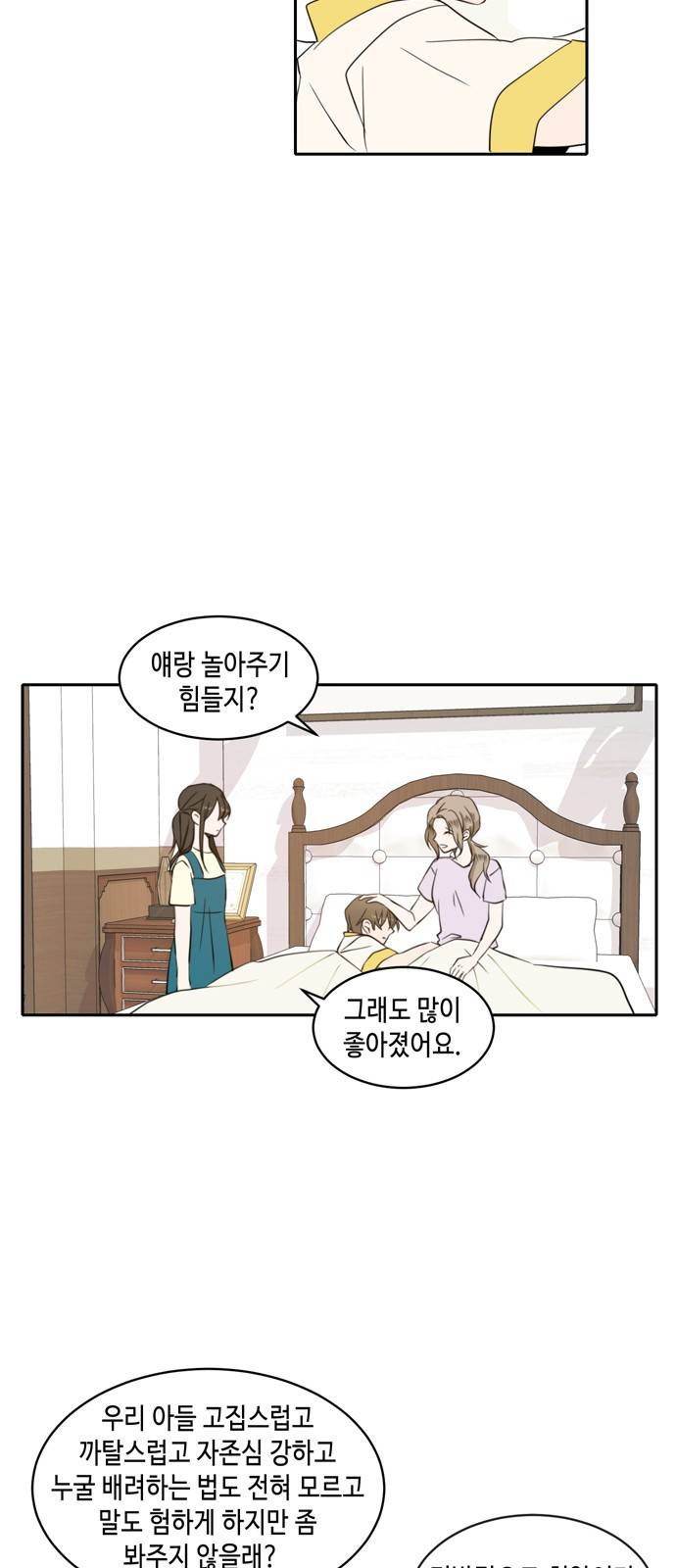 이번 생도 잘 부탁해 2화 47