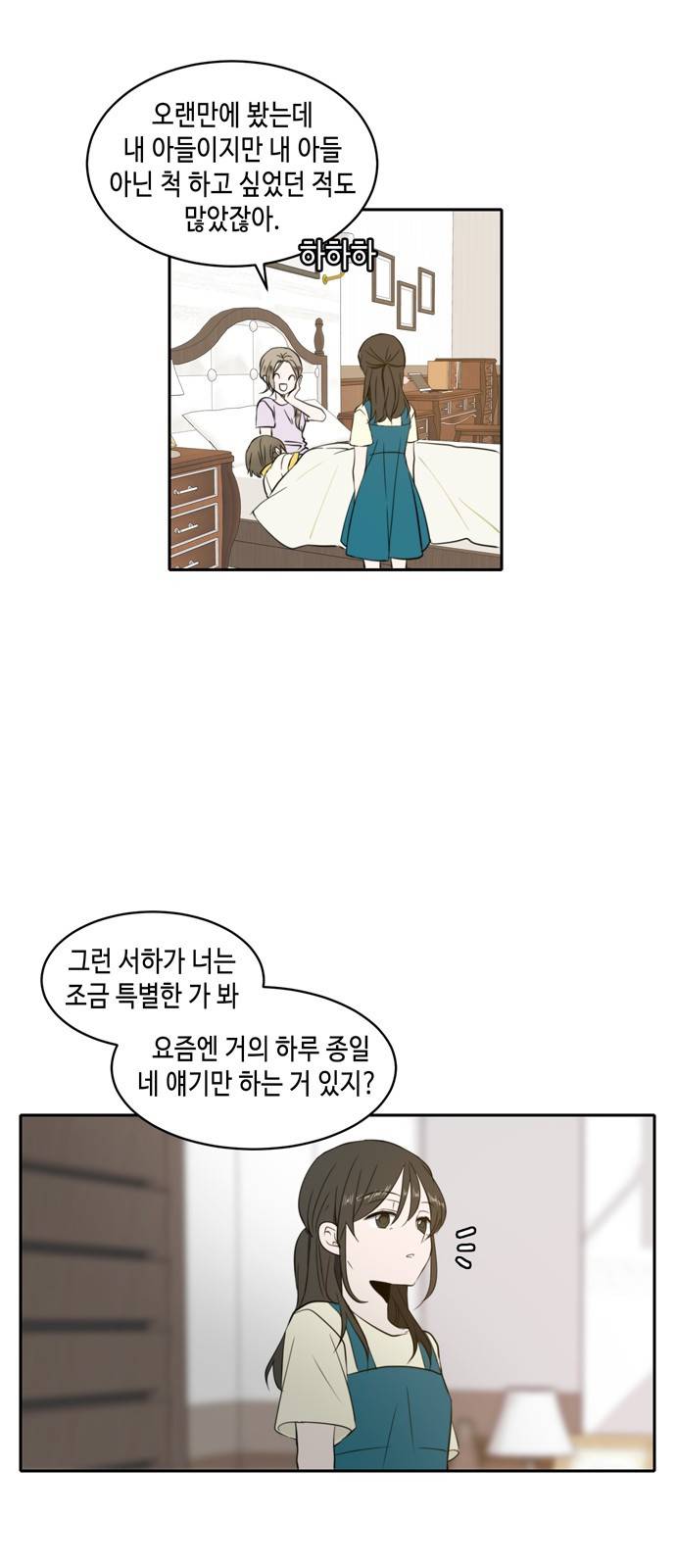 이번 생도 잘 부탁해 2화 49