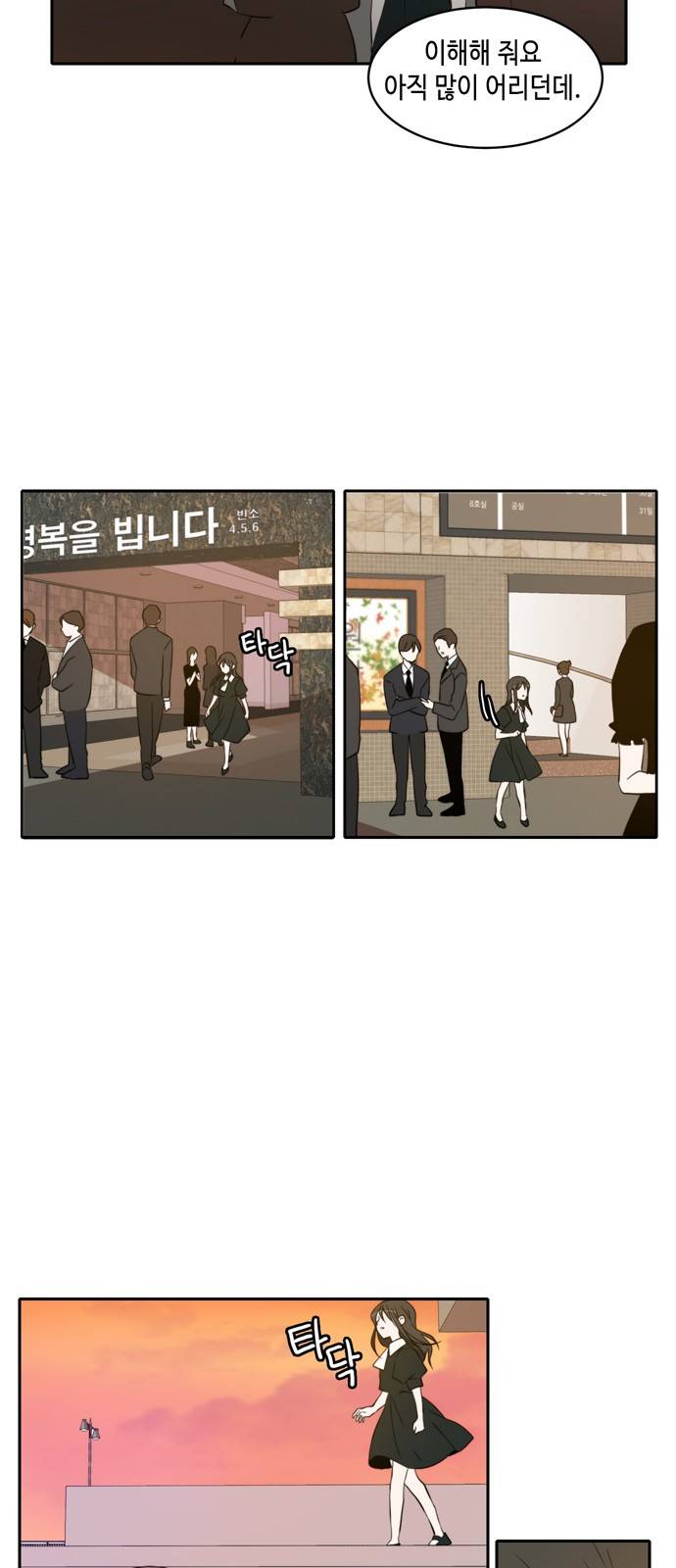 이번 생도 잘 부탁해 2화 63
