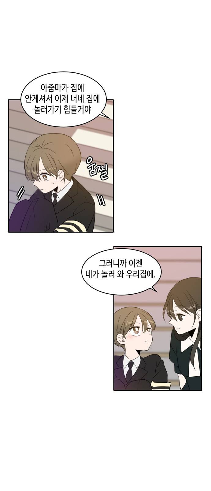 이번 생도 잘 부탁해 2화 66