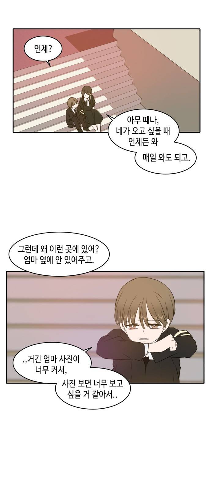 이번 생도 잘 부탁해 2화 67