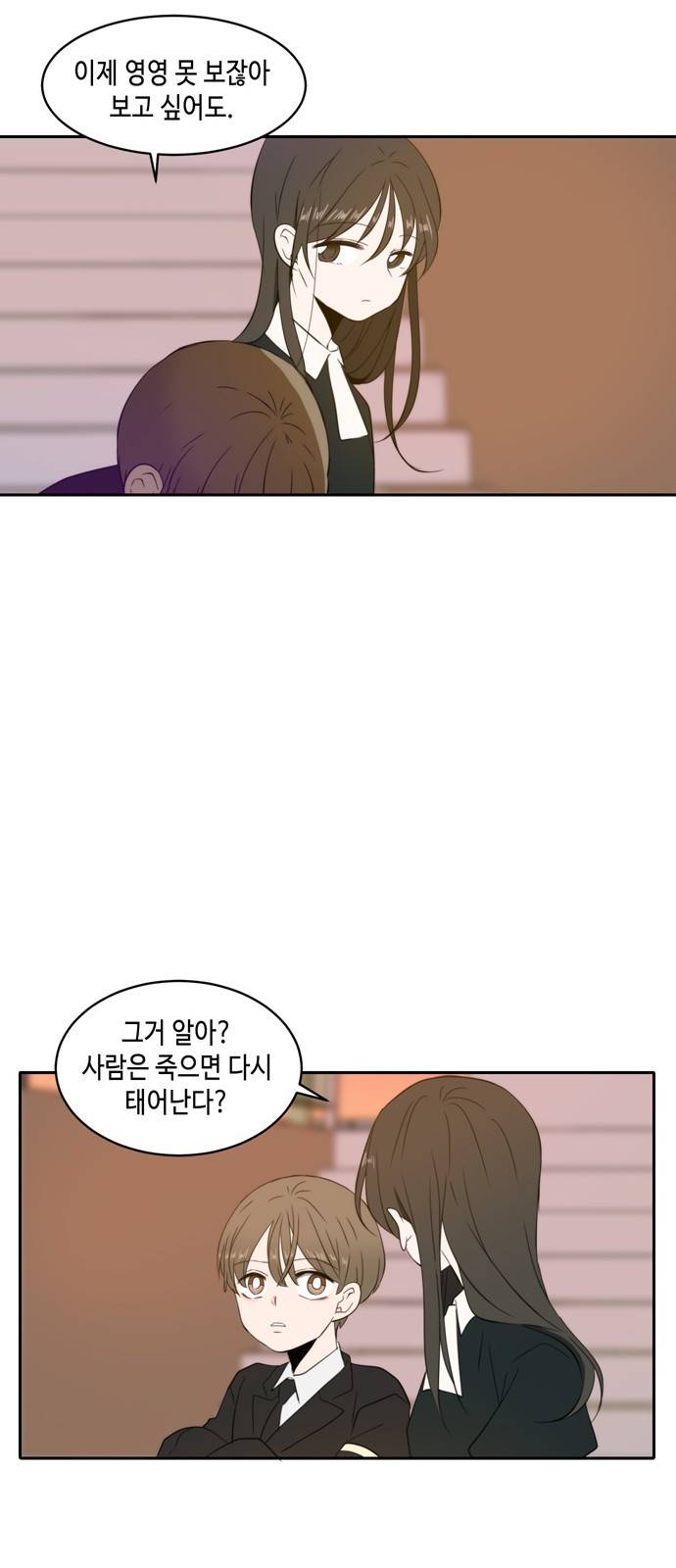 이번 생도 잘 부탁해 2화 68