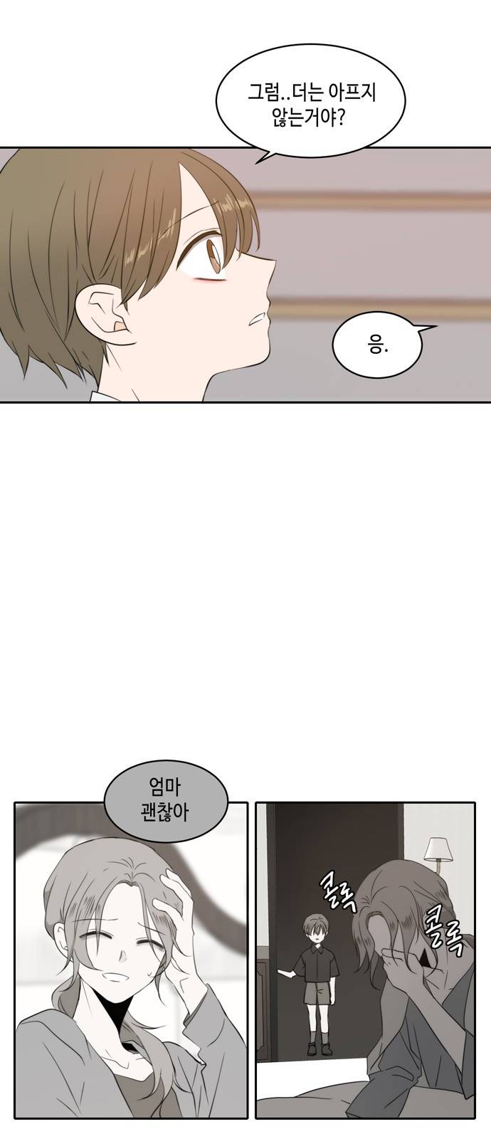 이번 생도 잘 부탁해 2화 72