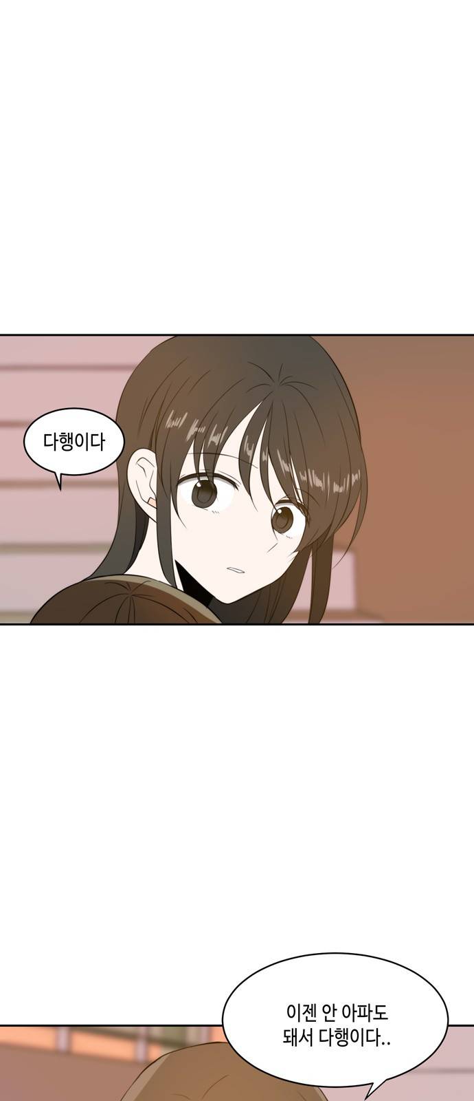 이번 생도 잘 부탁해 2화 73