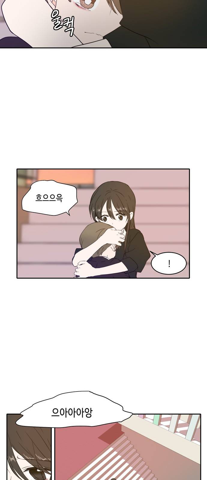 이번 생도 잘 부탁해 2화 77