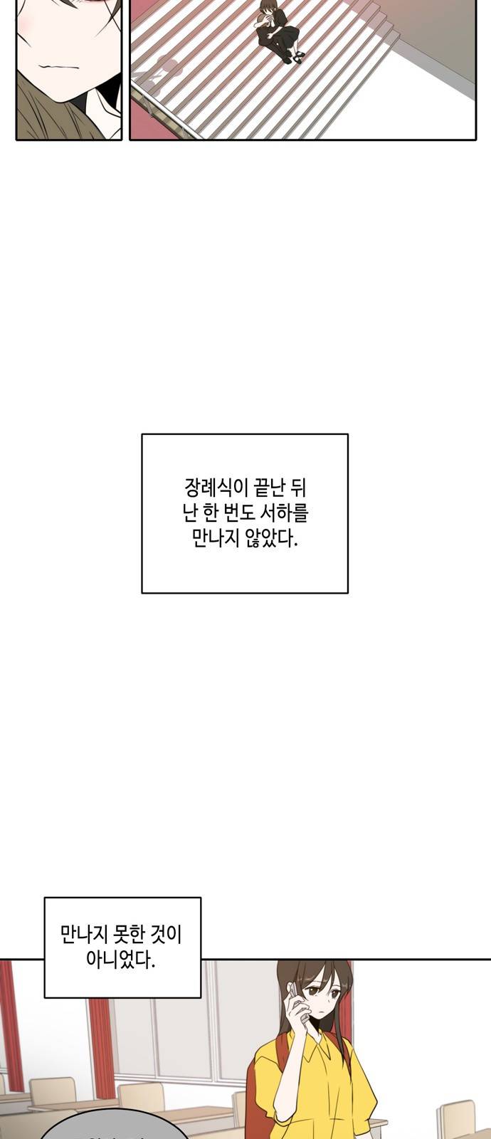 이번 생도 잘 부탁해 2화 78