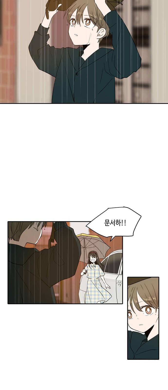 이번 생도 잘 부탁해 2화 84