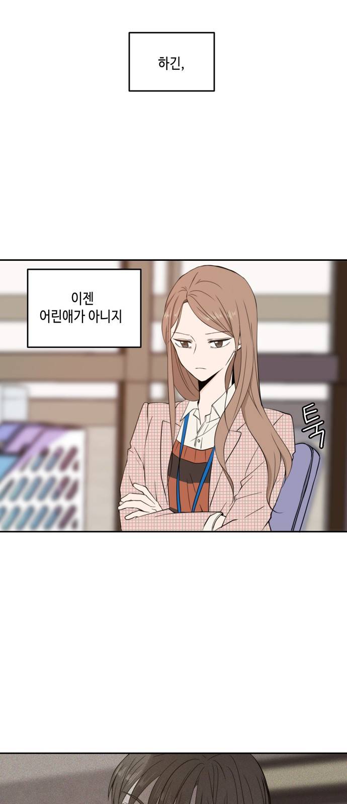 이번 생도 잘 부탁해 8화 5