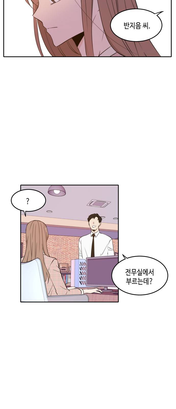 이번 생도 잘 부탁해 8화 7