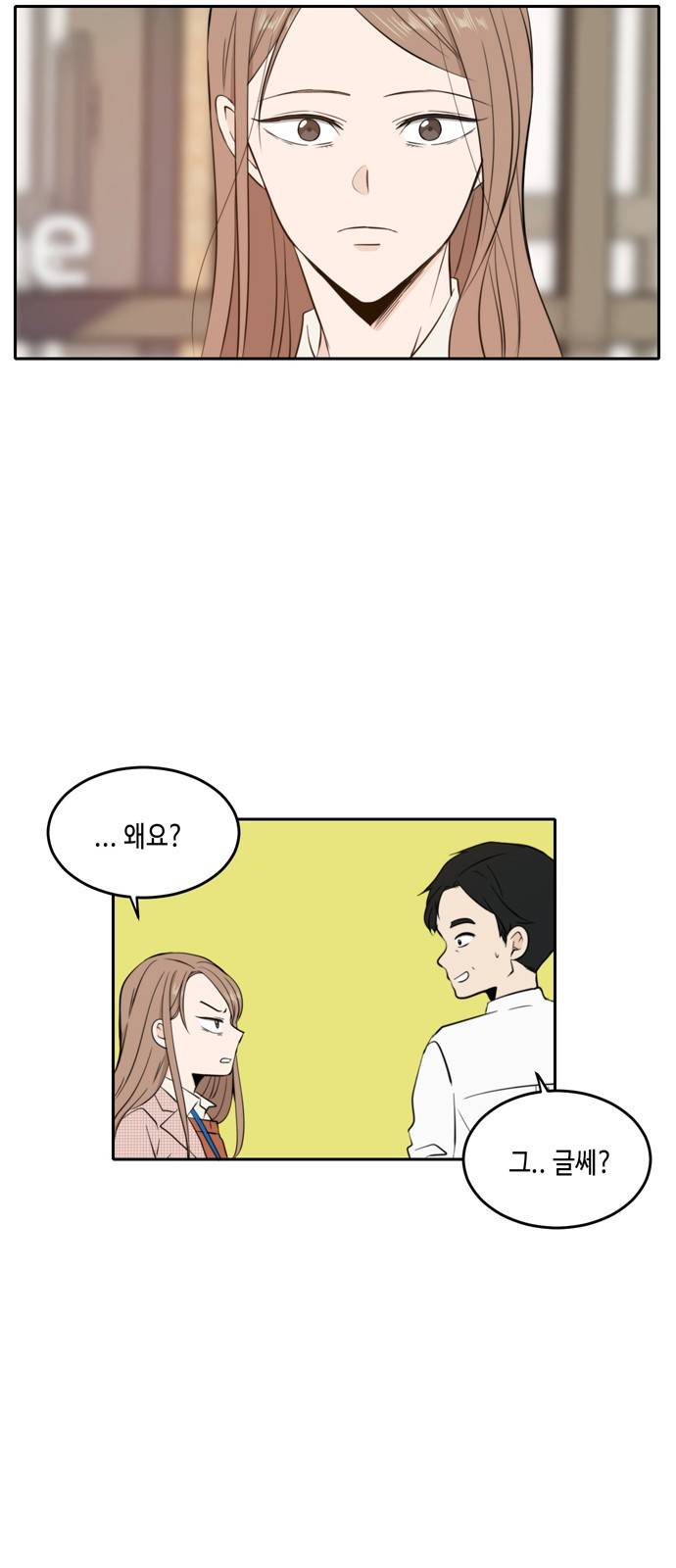 이번 생도 잘 부탁해 8화 8