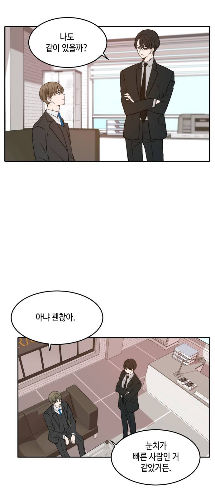 이번 생도 잘 부탁해 8화 9