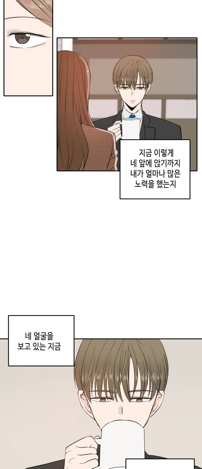 이번 생도 잘 부탁해 8화 15