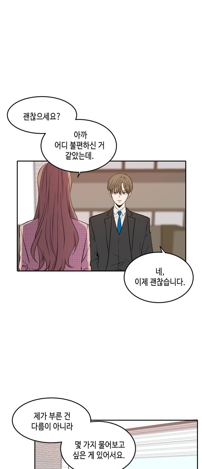 이번 생도 잘 부탁해 8화 19