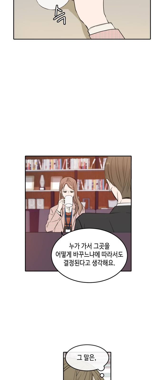 이번 생도 잘 부탁해 8화 24