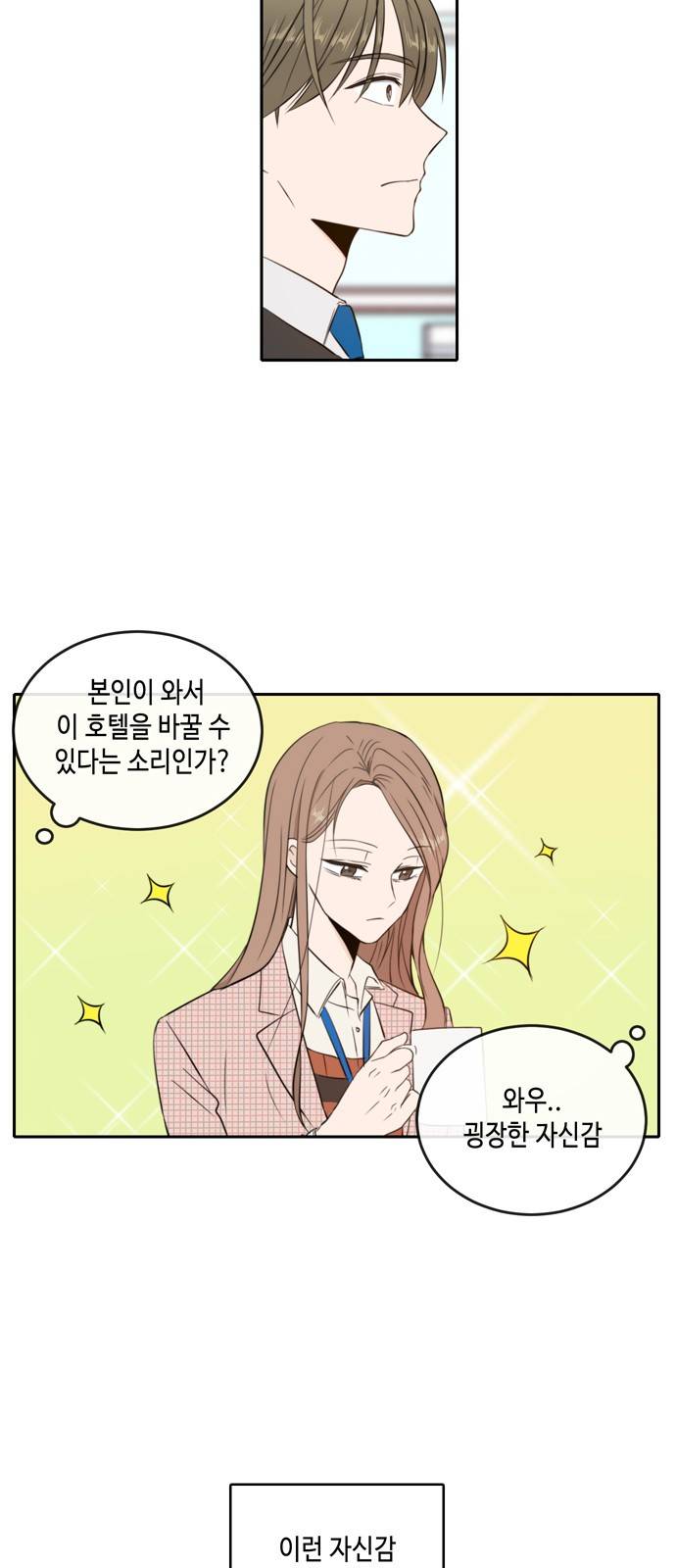 이번 생도 잘 부탁해 8화 25