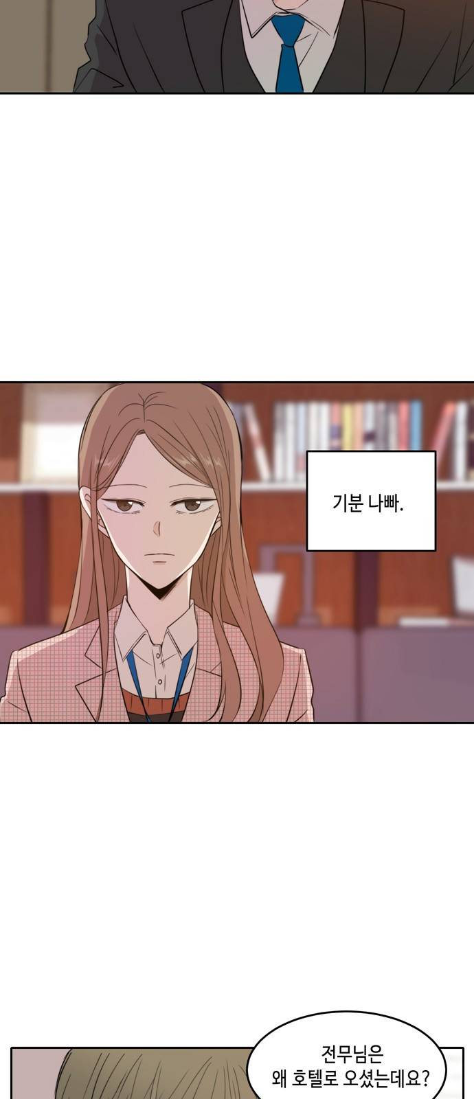 이번 생도 잘 부탁해 8화 28