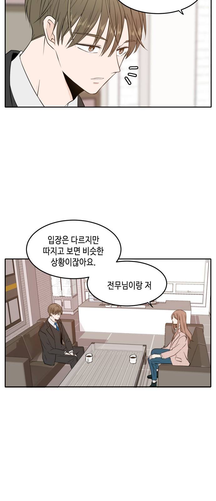이번 생도 잘 부탁해 8화 29