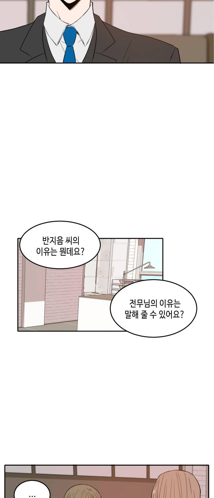 이번 생도 잘 부탁해 8화 31