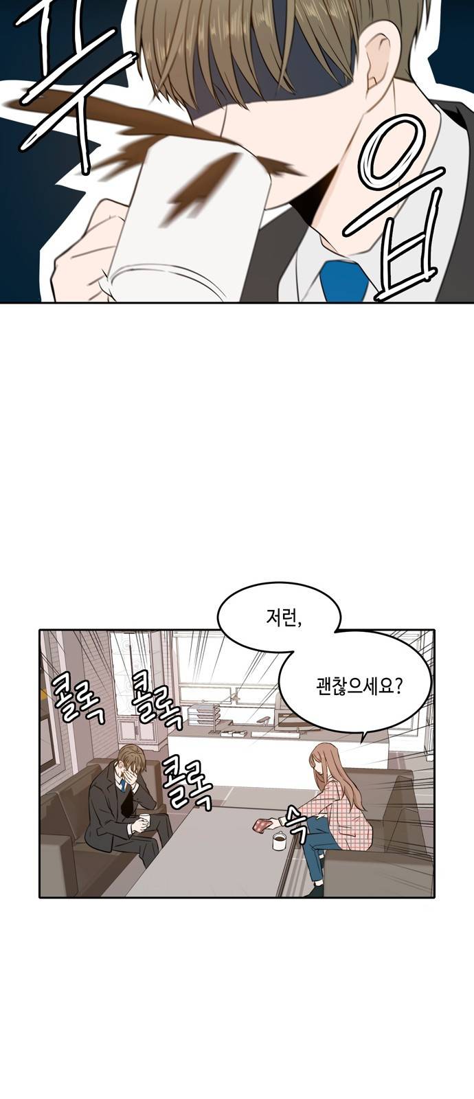 이번 생도 잘 부탁해 8화 39