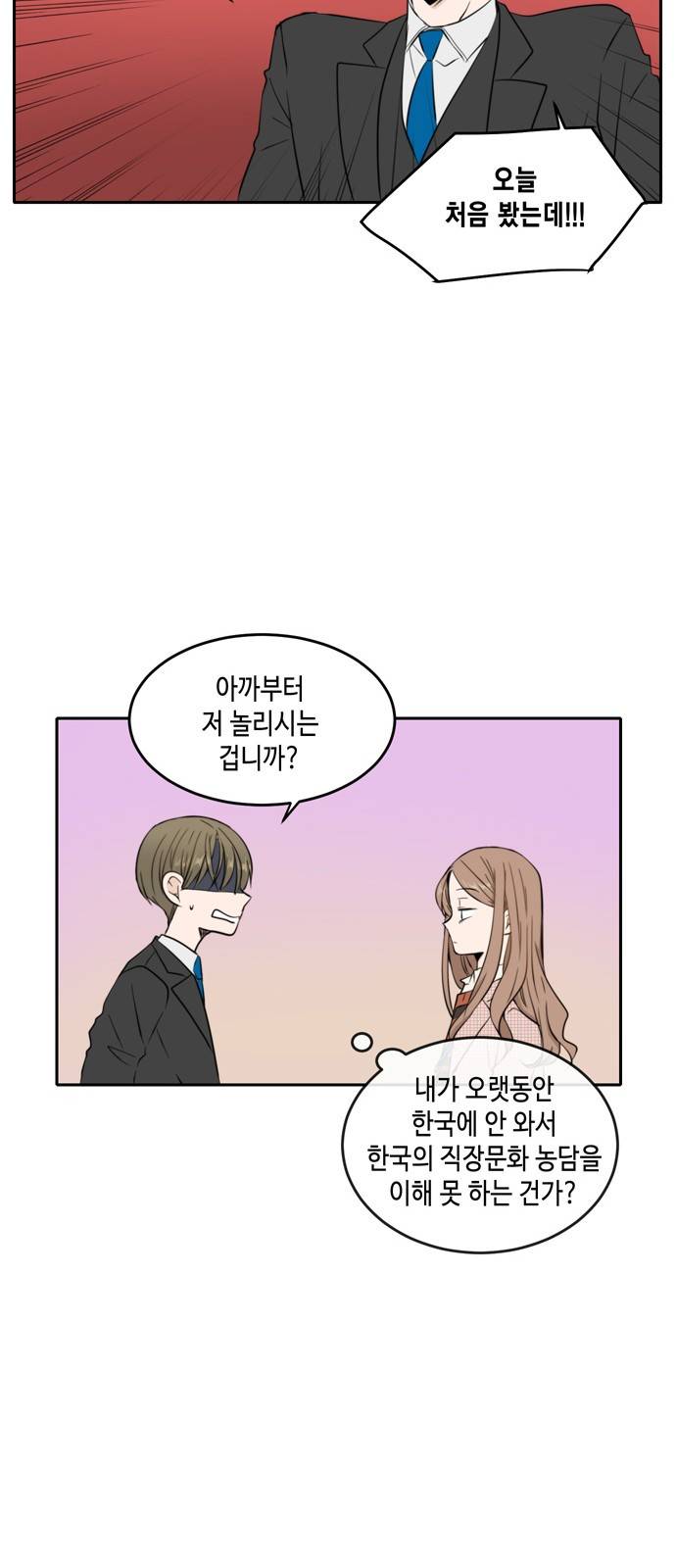 이번 생도 잘 부탁해 8화 42