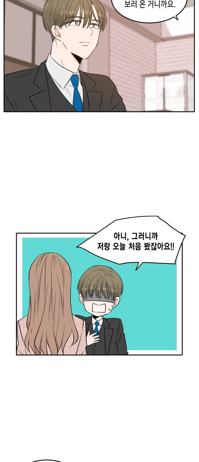 이번 생도 잘 부탁해 8화 44